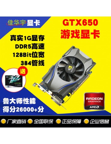 GTX750ti graphics card independent 2G high definition pci-e graphics card DDR5 replaces GT650 graphics card