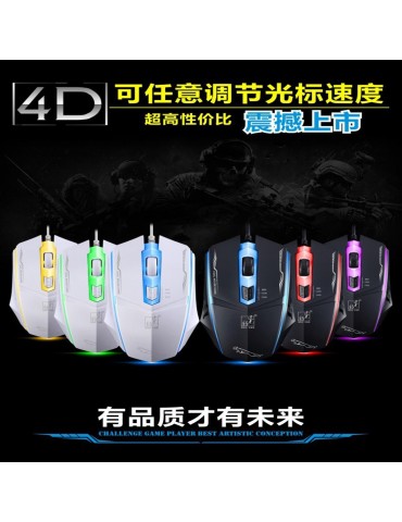 Chasing leopard 199 cable USB luminous game mouse computer peripherals office mouse white