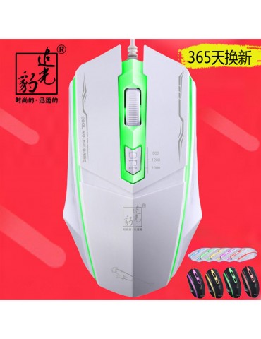 Chasing leopard 199 cable USB luminous game mouse computer peripherals office mouse white