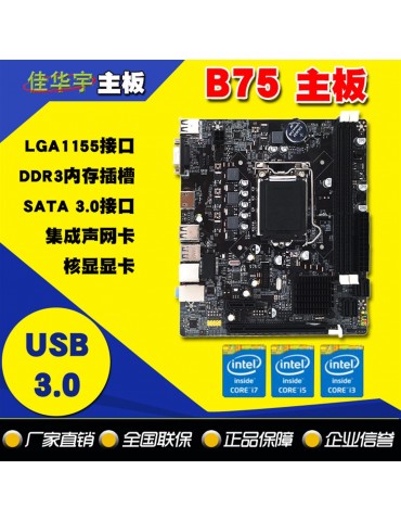 B75 desktop PC motherboard 1155 pin CPU interface USB3.0 supports DDR3 instead of H61