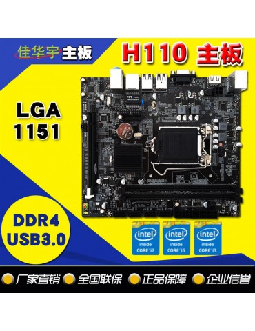 Desktop computer H110 motherboard LGA1151 fourth-generation DDR4 core 6 generation 7 generation CPU H110M